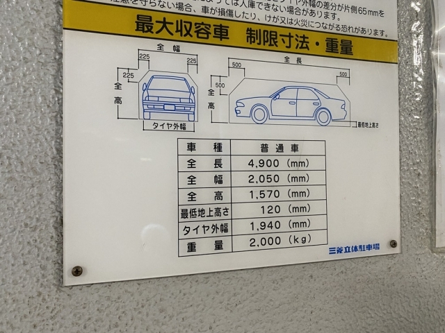 ■コンフォリア三田EASTの駐車場_3
