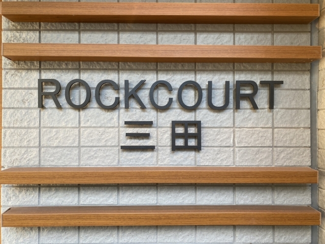 ■ロックコート三田のマンションロゴ