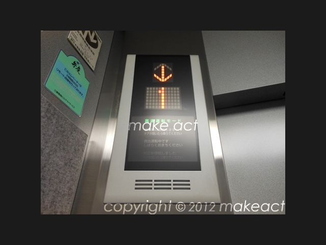 ■オーク高輪Ⅱのエレベーター内